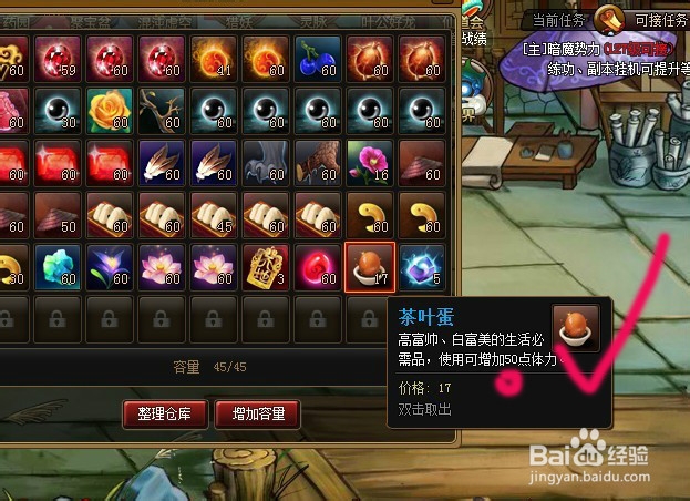 神仙道体力怎么恢复