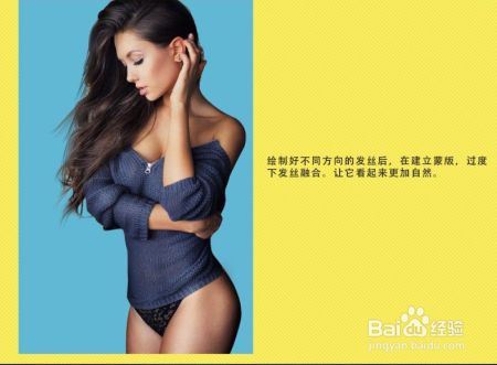 6种常见的photoshop抠图技巧