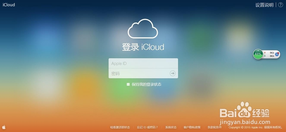 <b>苹果iPhone6如何定位怎么设置丢失找回</b>