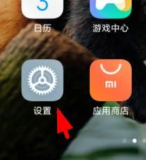 小米12如何设置字体大小属性值为超大