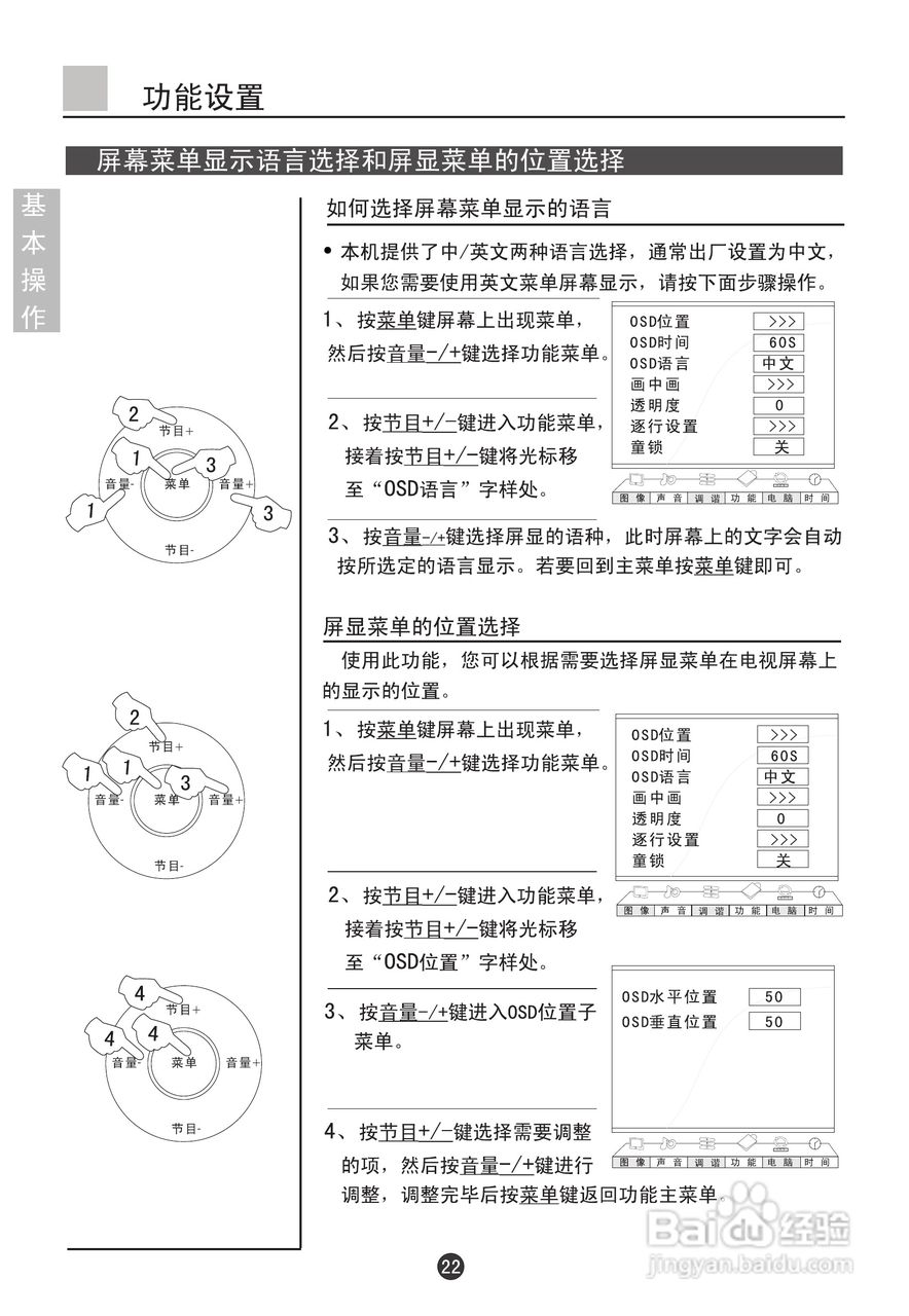 海尔L37A9-AK液晶彩电使用说明书:[3]