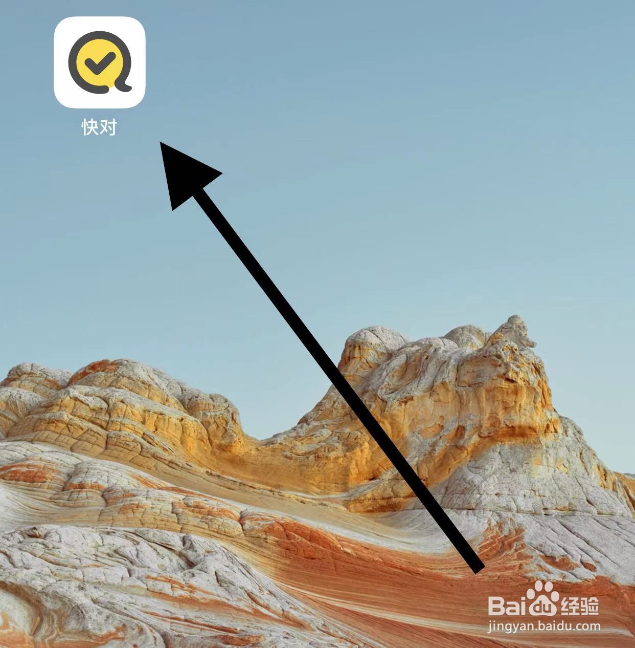 快对APP查看我的分享方法?