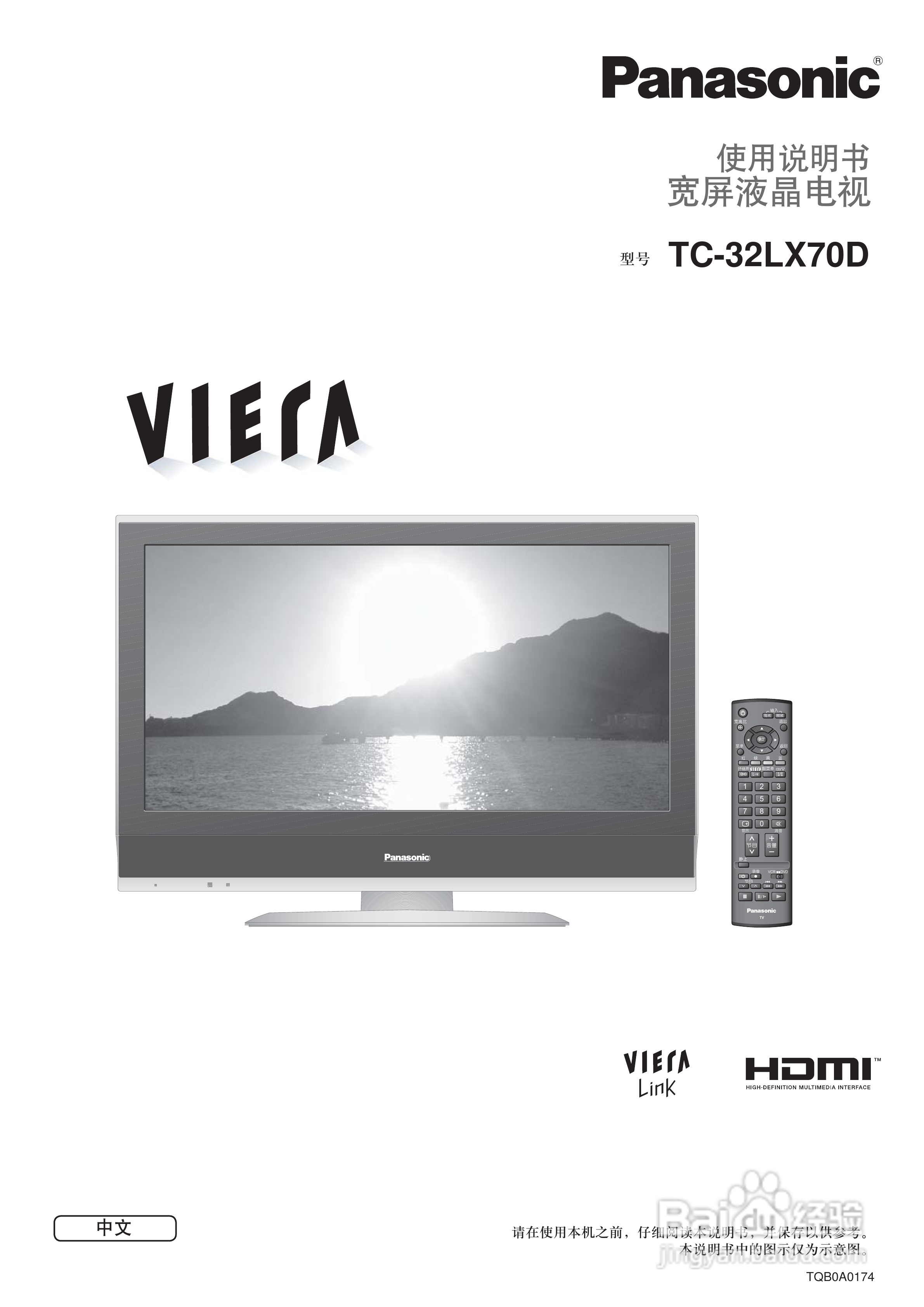 松下TC-32LX70D液晶彩电使用说明书:[1]
