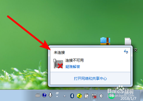 <b>当笔记本电脑无法连接wifi怎么办</b>