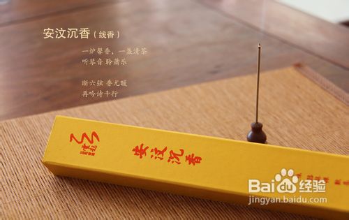 佛香和香道用香什么区别