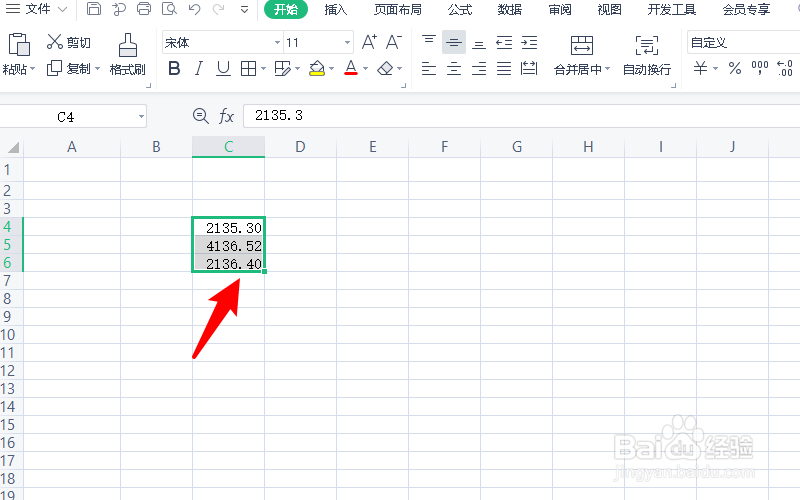 excel怎么保留末尾0