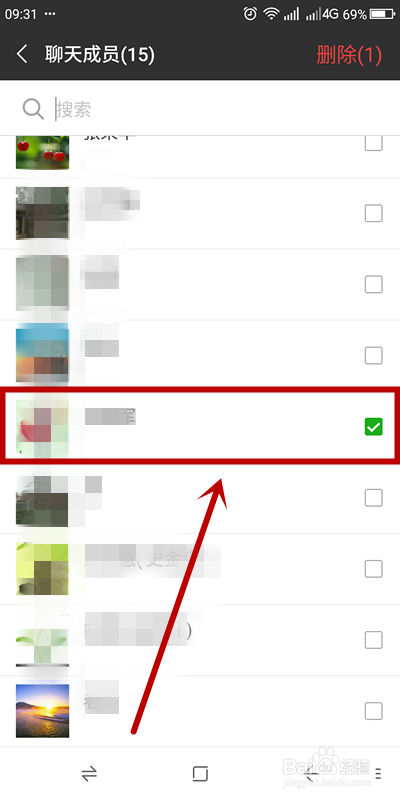 微信群如何踢人?