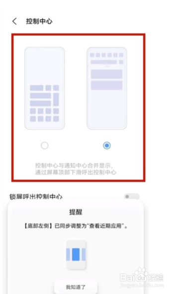 vivos9e状态栏图标如何修改