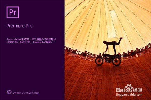 AdobePremierepro2020中文版安装教程含新功能