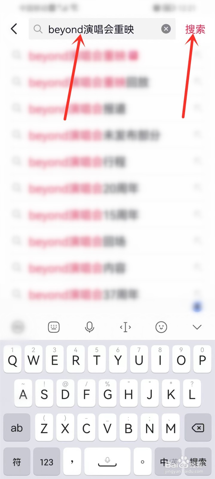 抖音beyond演唱会重映在哪看