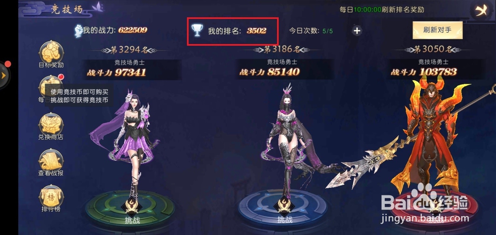 吞星手游神王之路怎么玩