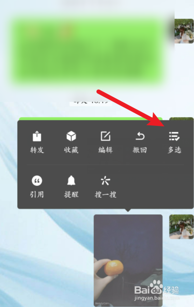 微信聊天框里的相册怎么删除