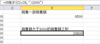 sumif函数的使用方法及实例