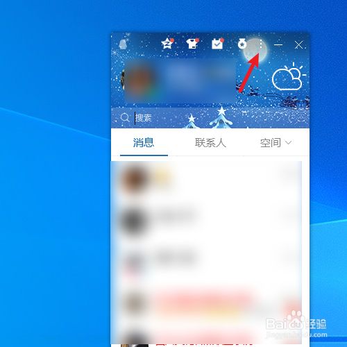 怎么打开qq云空间=手机的云空间在哪里打开