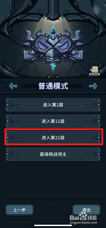 提灯与地下城如何获得咕咕兽