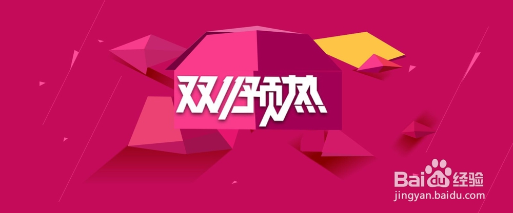 双十一如何理性狂欢