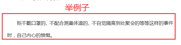2020同上一堂课观后感怎么写