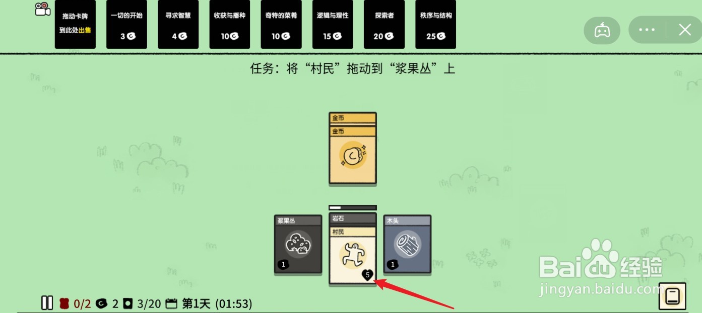 堆叠大陆石头怎么获得