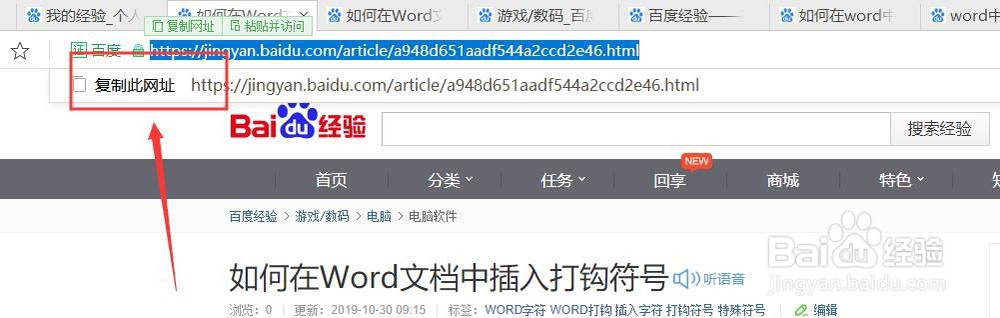 百度经验如何申请补上原创经验