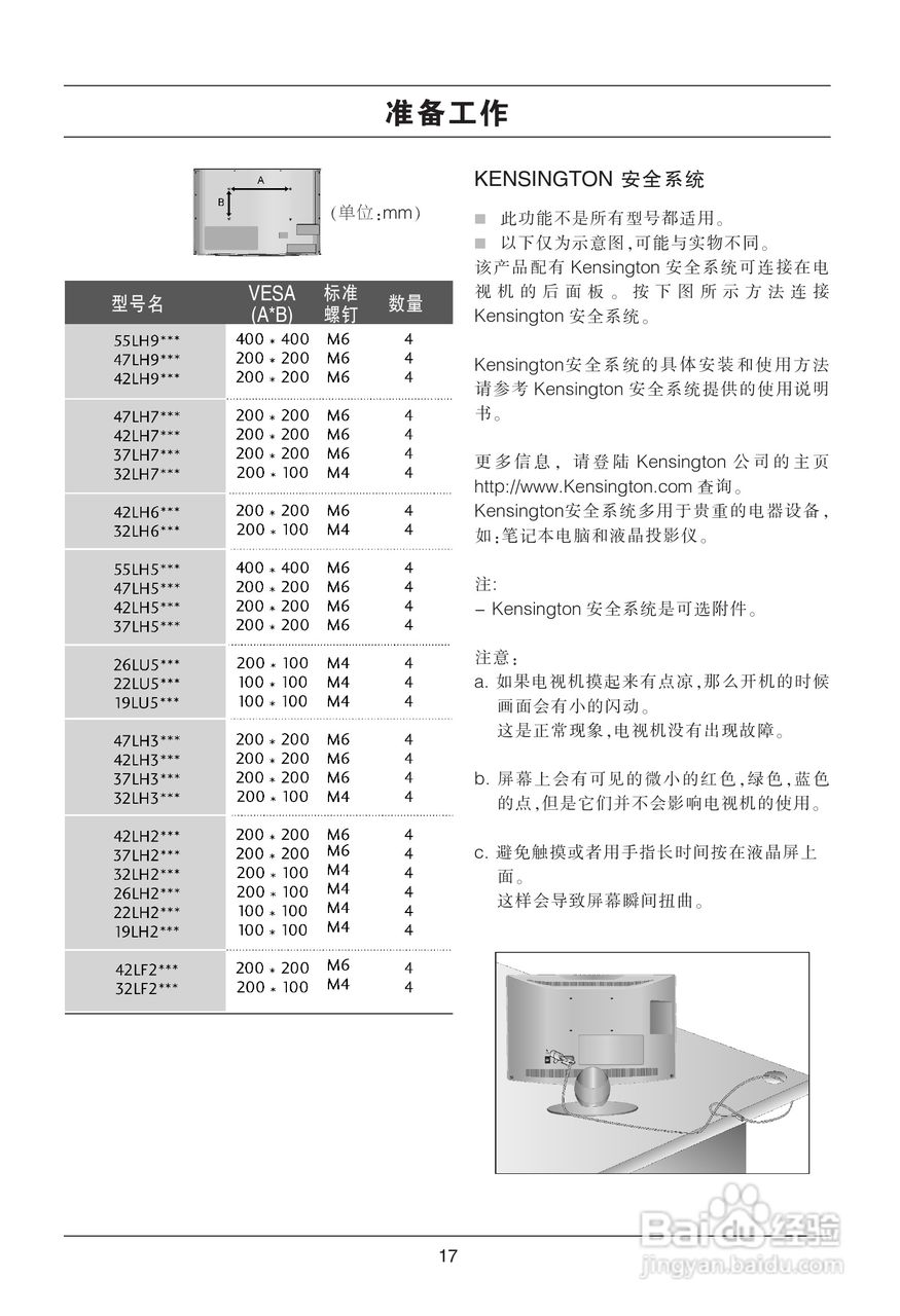 LG 32LH20R-CA彩电使用说明书:[2]