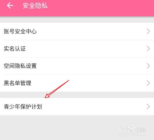 手机哔哩哔哩在哪里进行身份认证？