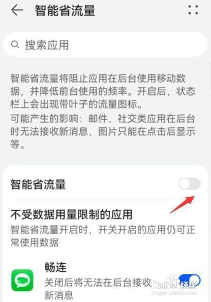 华为 nova8手机网速慢如何解决