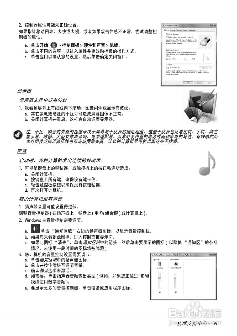 Gateway NV53系列笔记本用户手册1.0版:[4]