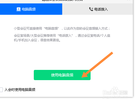 腾讯会议怎么开会议