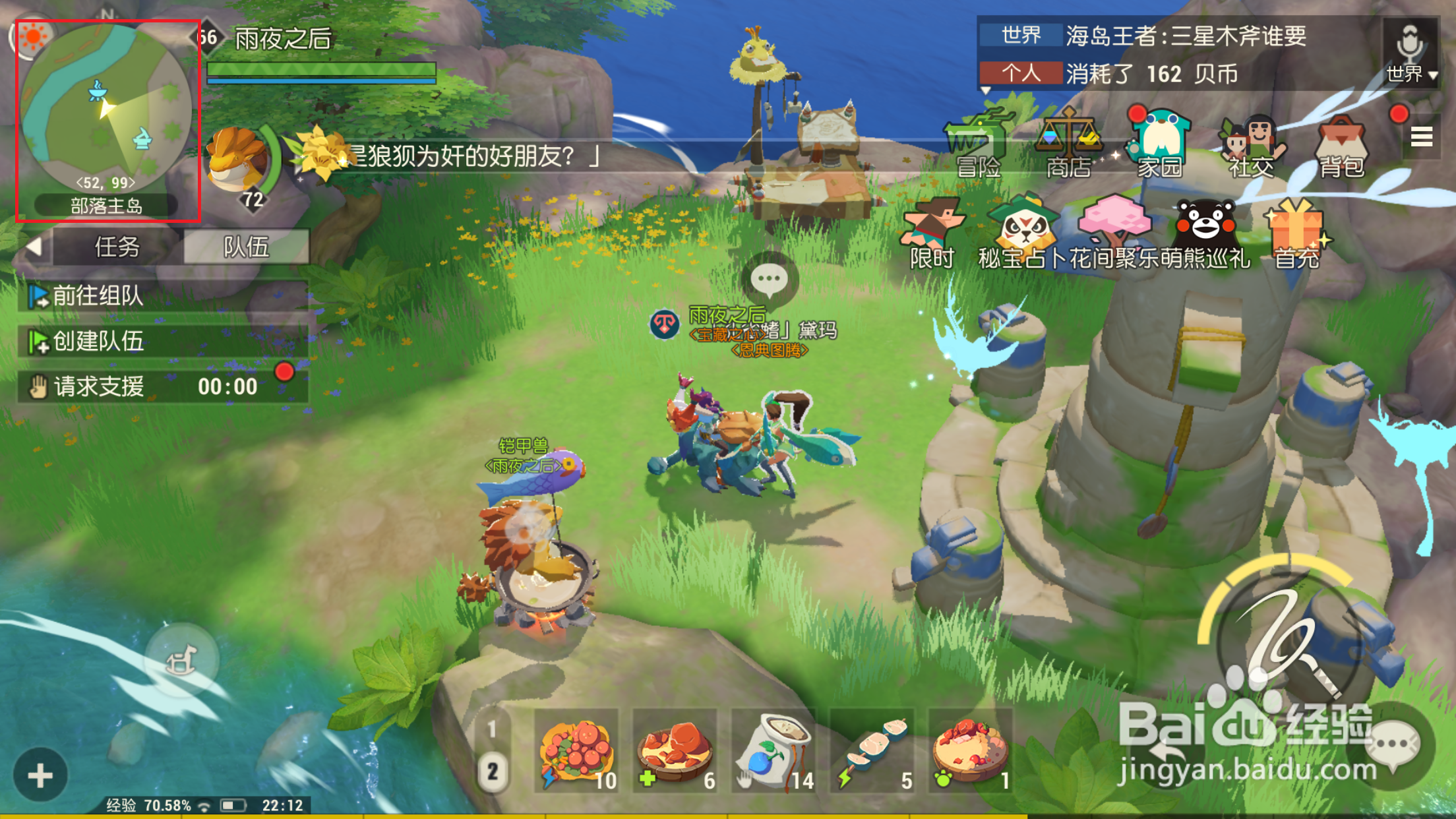 海岛纪元如何进行图腾祈愿