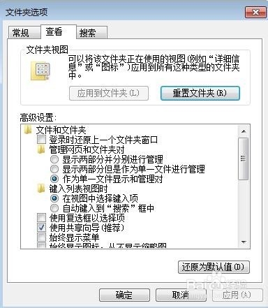 如何显示文件名的后缀拓展名