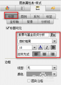 统计图表制作软件FineReport中如何制作散点图