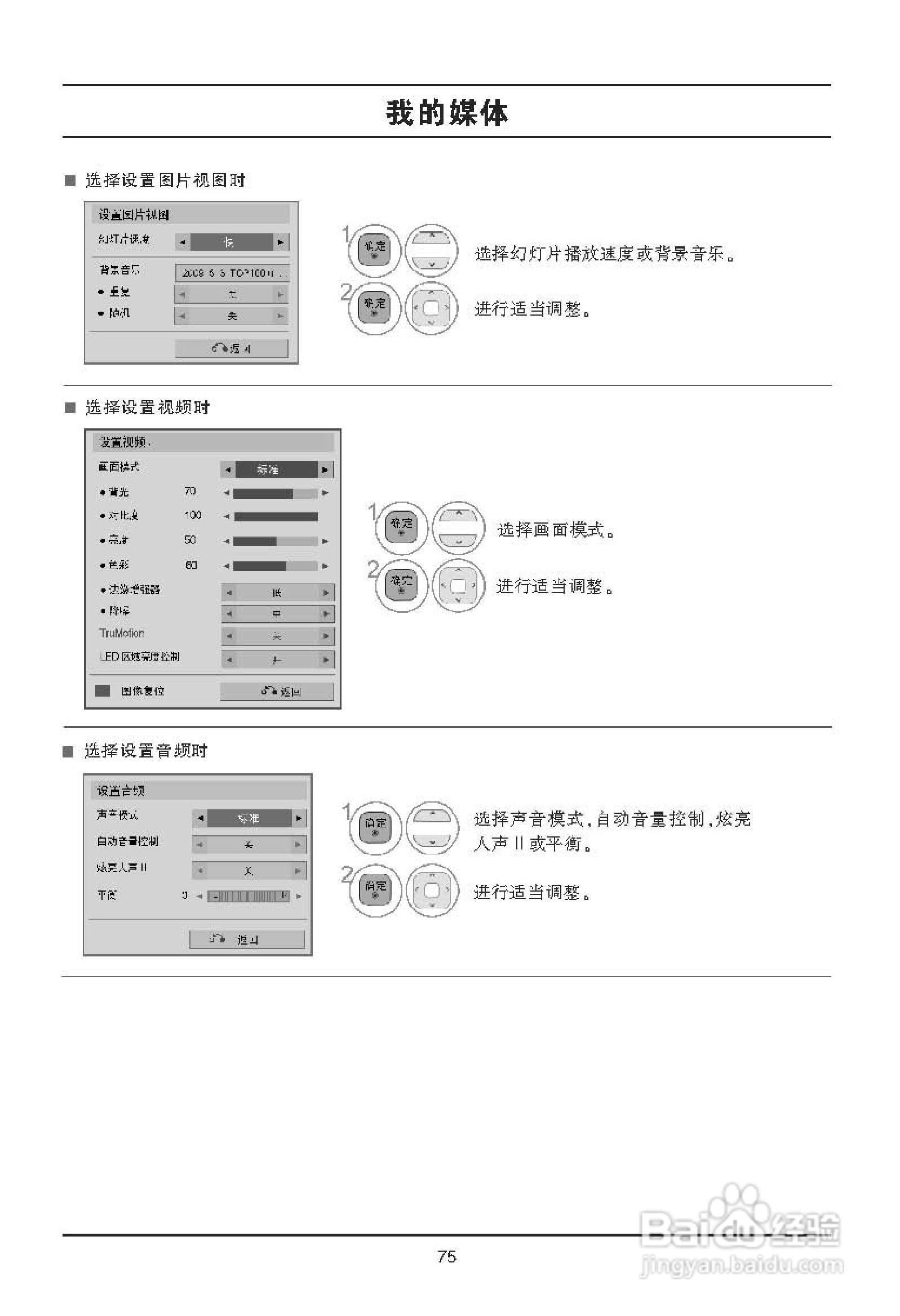 LG 47LX6500-CA液晶彩电使用说明书:[8]