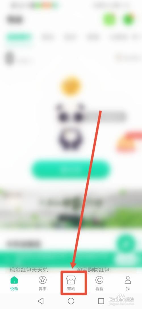 悦动圈怎么设置收货地址