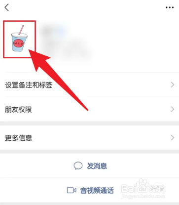 微信保存好友头像到手机