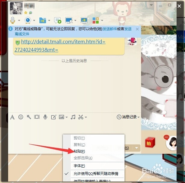 QQ截图怎么用呢？