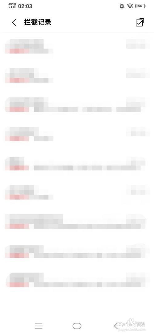 vivo手机的短信拦截记录在哪查看