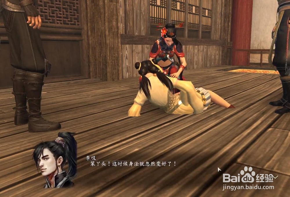 河洛群侠传 九六混沌决的获取方法