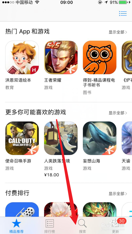 苹果手机微信图标不见了怎么恢复