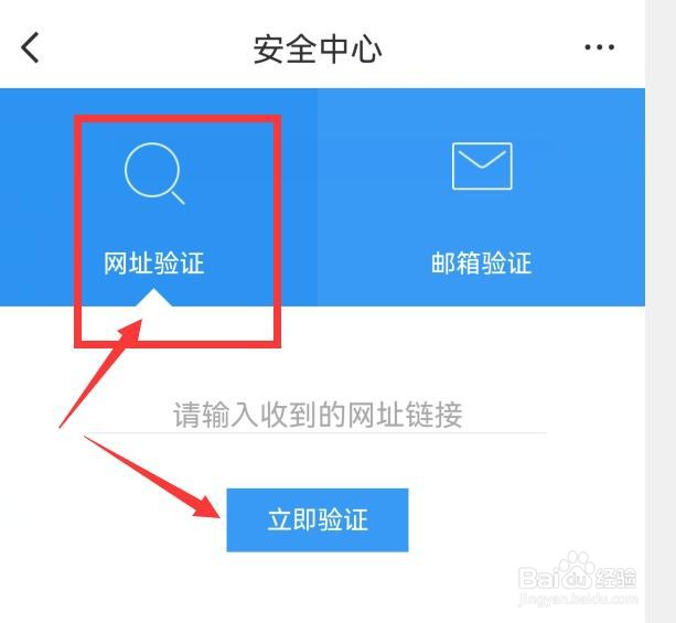 交易猫如何验证网址链接是否安全