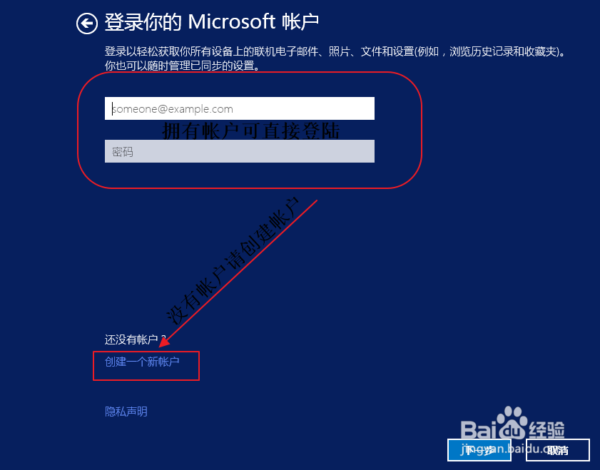 win8：[9]怎么注册win8 microsoft账号