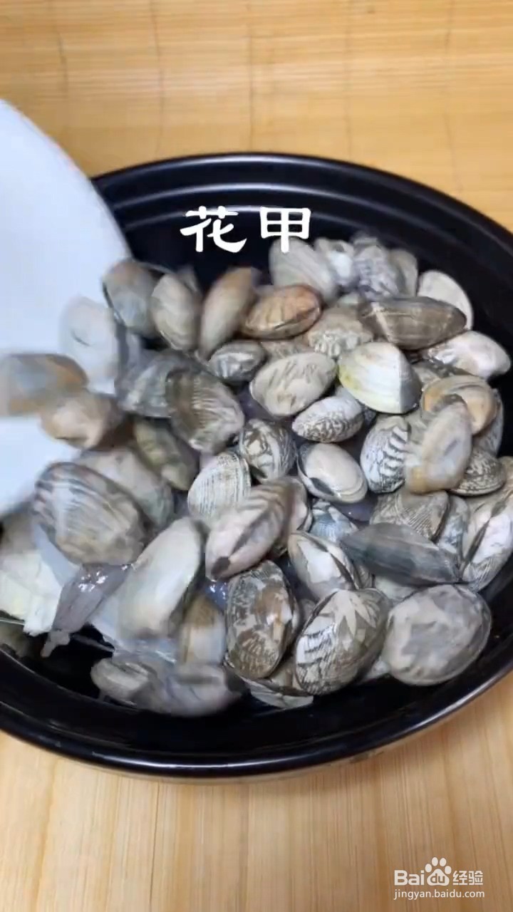 如何制作懒人版蒜蓉花甲