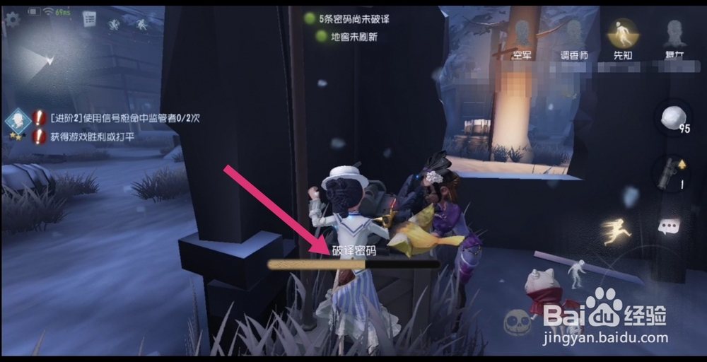 第五人格怎么逃脱
