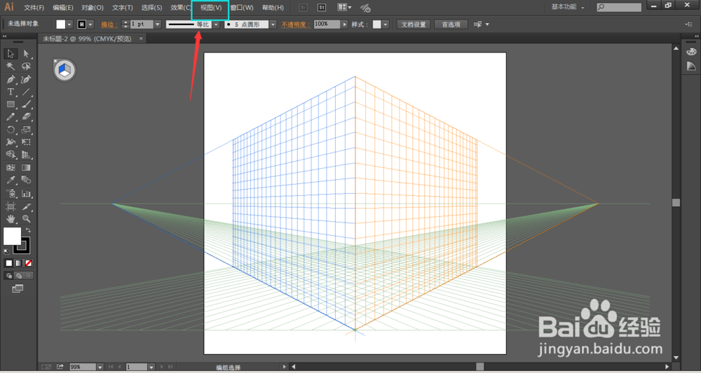 Illustrator中怎么关闭透视网格工具