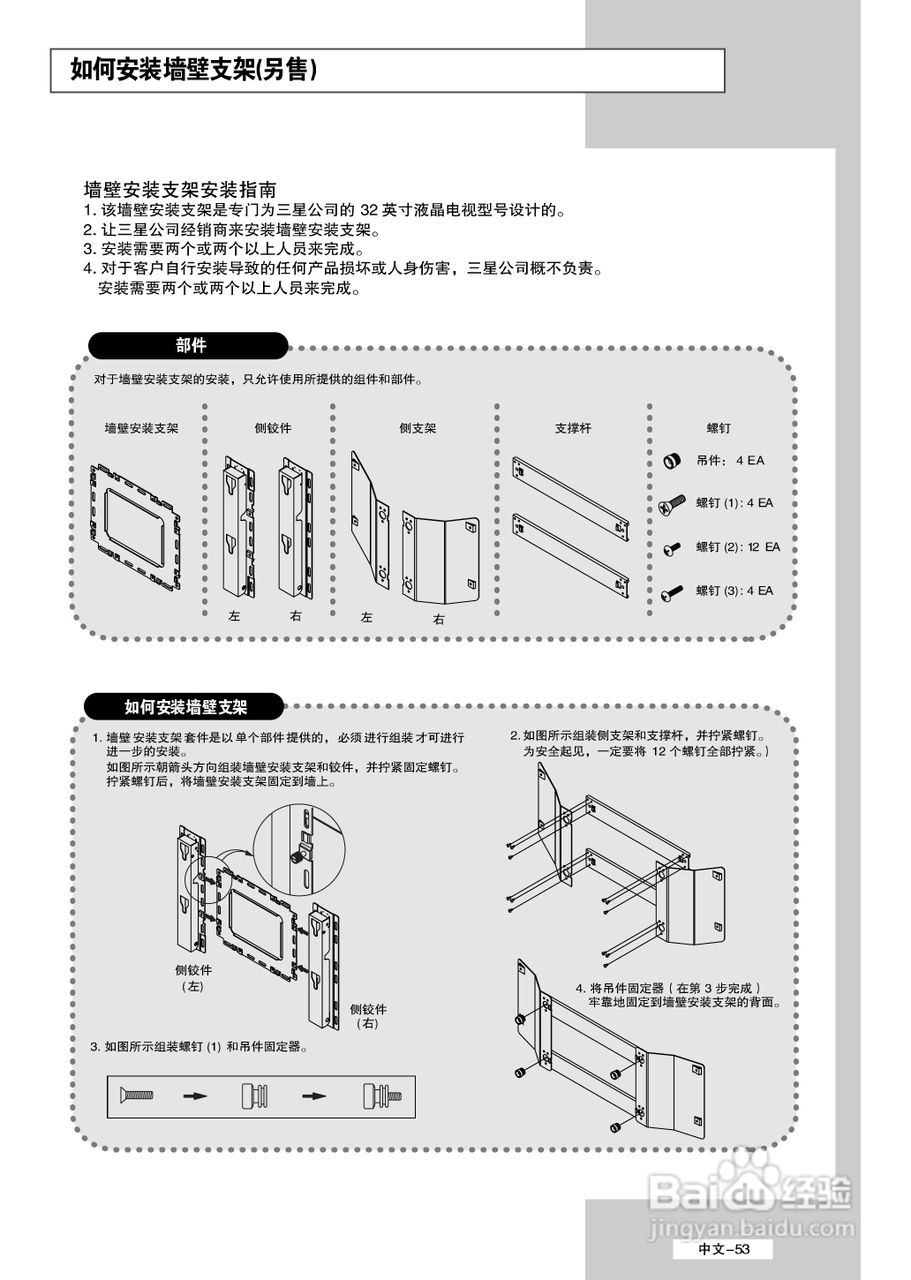 三星LS32A33W液晶彩电使用说明书:[6]