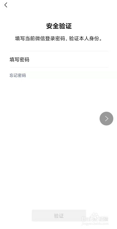 微信空格怎么打