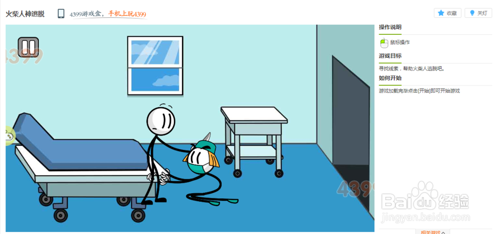 火柴人神逃脱小游戏玩法