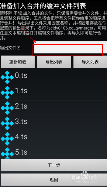 m3u8怎么转换成mp4 mac