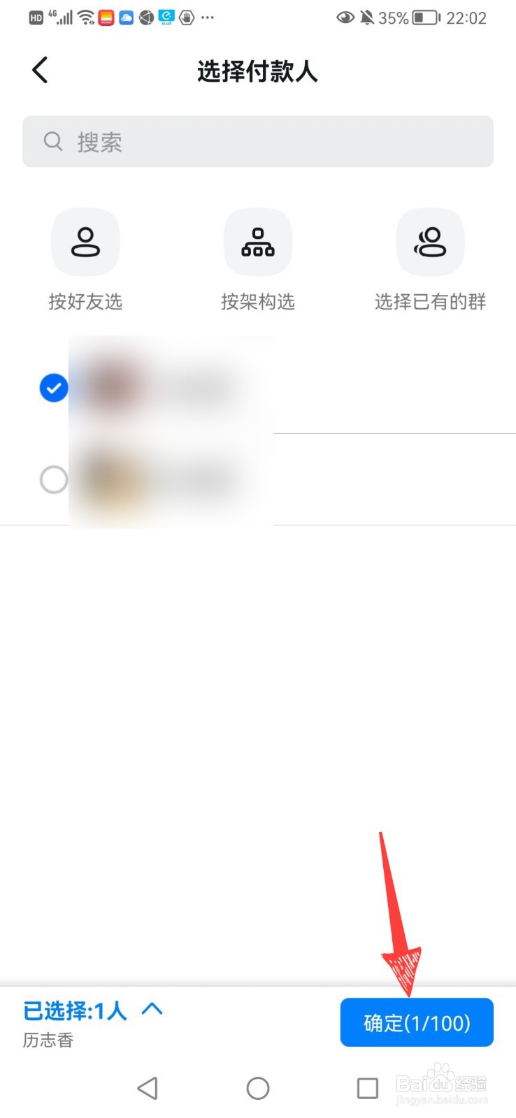 钉钉群如何发起群收款