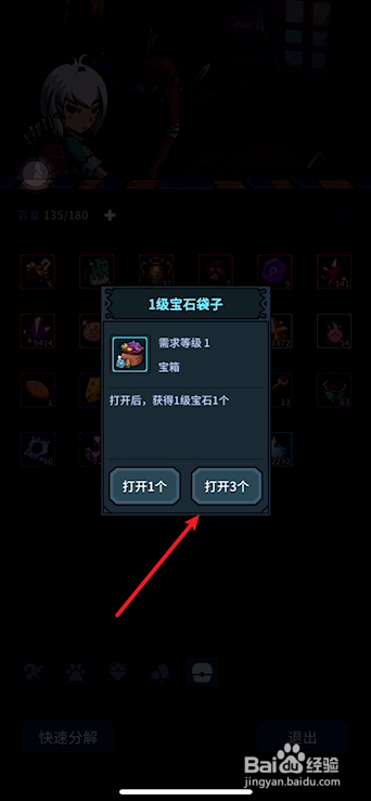 提灯与地下城如何获得防御宝石