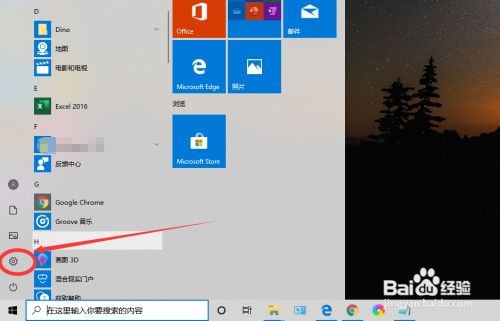 win10怎么设置默认浏览器？